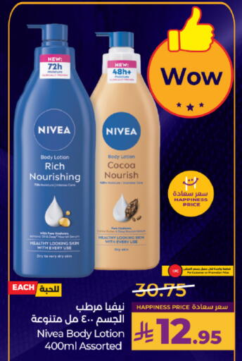 available at لولو هايبرماركت in مملكة العربية السعودية, السعودية, سعودية - تبوك