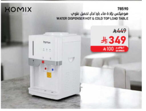 available at ساكو in مملكة العربية السعودية, السعودية, سعودية - الخرج