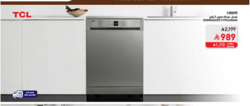 available at ساكو in مملكة العربية السعودية, السعودية, سعودية - الخبر‎