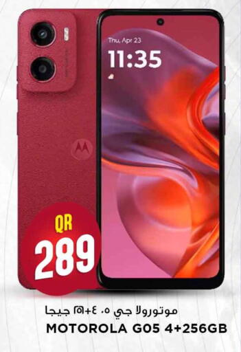 available at مرزا هايبرماركت in قطر - أم صلال