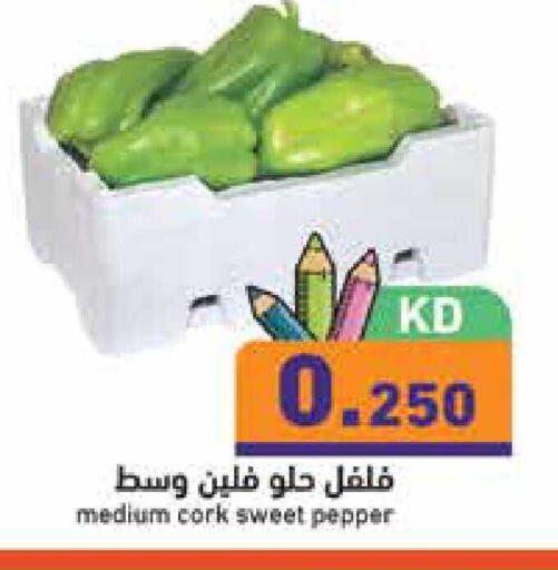 Pepper available at  رامز in الكويت - محافظة الجهراء