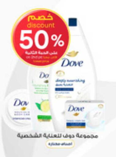 available at Al-Dawaa Pharmacy in KSA, Saudi Arabia, Saudi - Abha