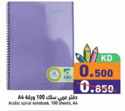 available at  رامز in الكويت - محافظة الجهراء