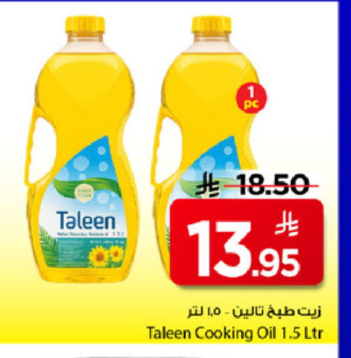 available at Mark & Save in KSA, Saudi Arabia, Saudi - Al Khobar