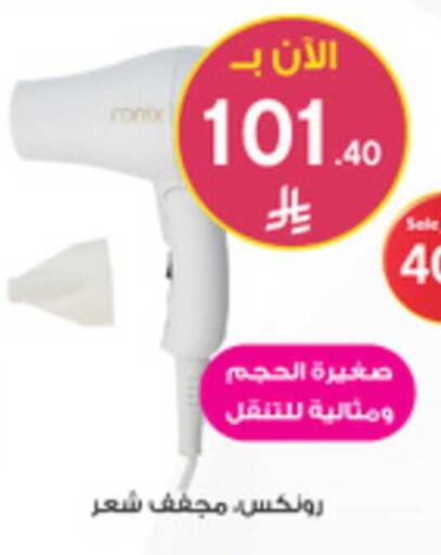 available at صيدليات الدواء in مملكة العربية السعودية, السعودية, سعودية - الطائف