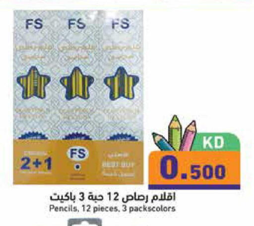 available at  رامز in الكويت - مدينة الكويت