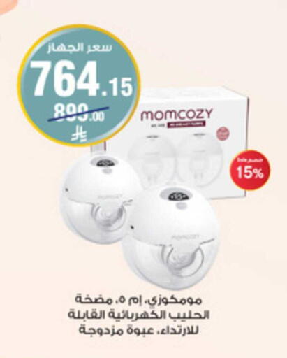 available at صيدليات الدواء in مملكة العربية السعودية, السعودية, سعودية - القنفذة