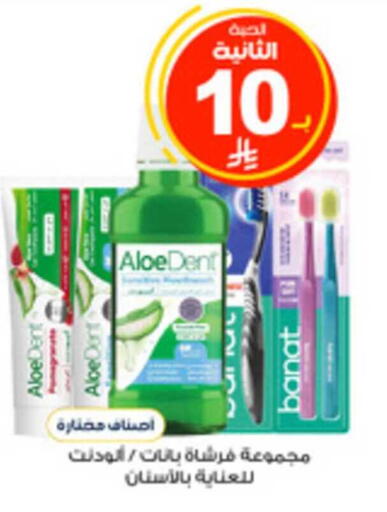 available at صيدليات الدواء in مملكة العربية السعودية, السعودية, سعودية - القنفذة