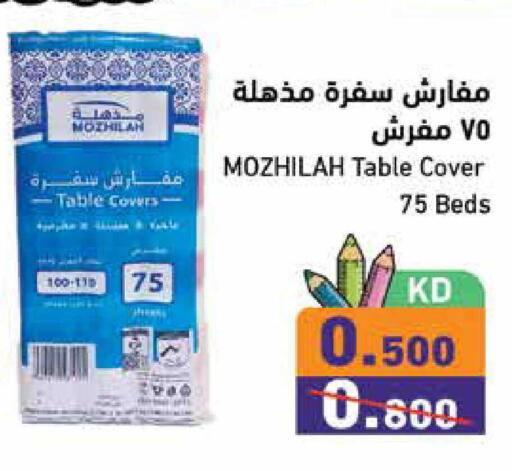 available at  رامز in الكويت - محافظة الجهراء