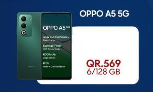 available at القاهرة للهواتف in قطر - أم صلال