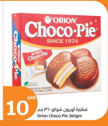 available at سيتي هايبرماركت in قطر - الوكرة