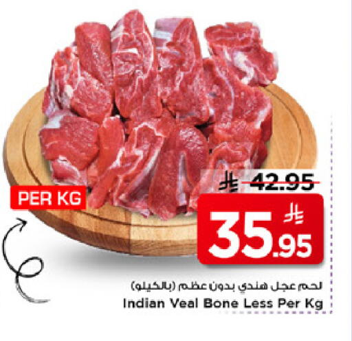 available at مارك & سيف in مملكة العربية السعودية, السعودية, سعودية - الخبر‎