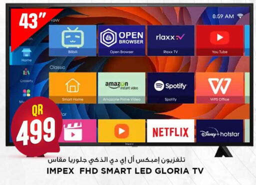 available at مرزا هايبرماركت in قطر - الشحانية