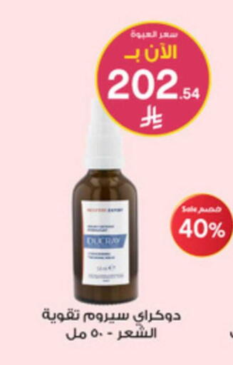 available at صيدليات الدواء in مملكة العربية السعودية, السعودية, سعودية - القنفذة