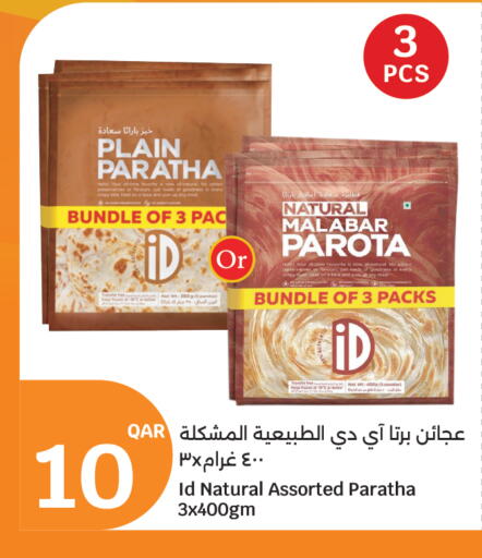 available at سيتي هايبرماركت in قطر - أم صلال