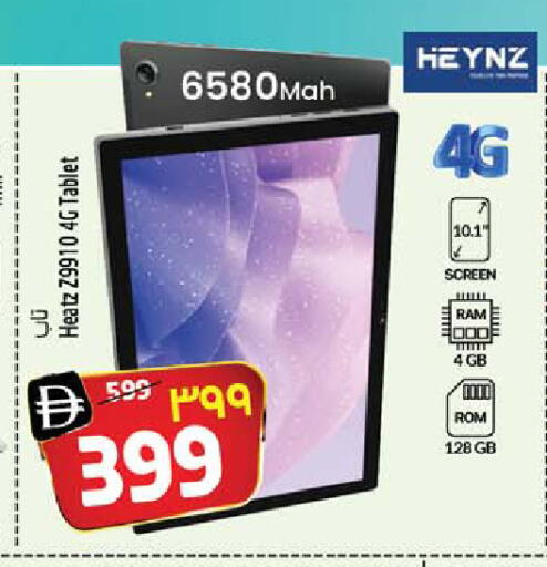 available at سفاري هايبر ماركت in الإمارات العربية المتحدة , الامارات - رَأْس ٱلْخَيْمَة