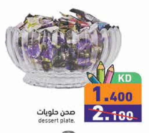 available at  رامز in الكويت - مدينة الكويت