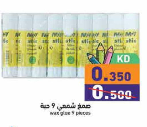 available at  رامز in الكويت - مدينة الكويت