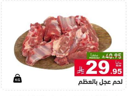 available at Aswaq Ramez in KSA, Saudi Arabia, Saudi - Tabuk