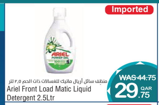 available at Megamart in Qatar - Al-Shahaniya