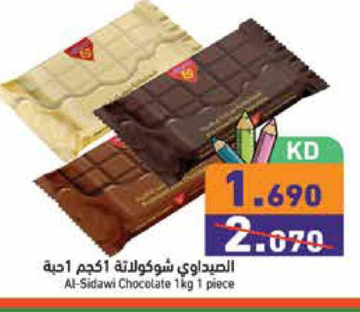 available at  رامز in الكويت - محافظة الجهراء