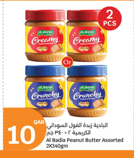 available at City Hypermarket in Qatar - Al Shamal