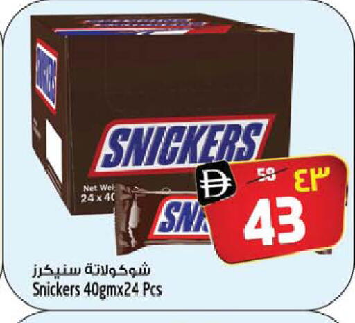 available at سفاري هايبر ماركت in الإمارات العربية المتحدة , الامارات - رَأْس ٱلْخَيْمَة