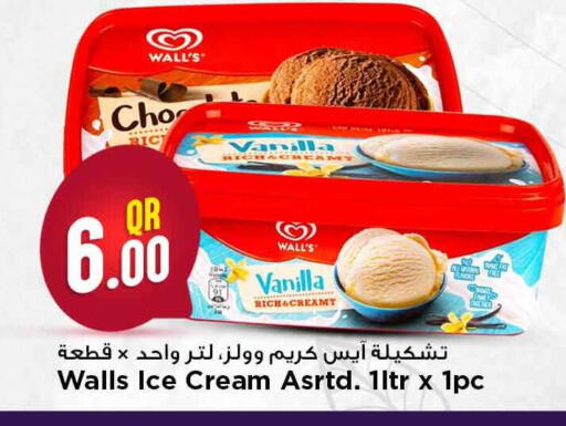Vanilla available at Marza Hypermarket in Qatar - Doha