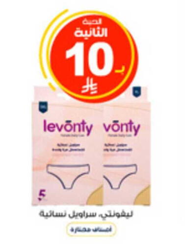 available at Al-Dawaa Pharmacy in KSA, Saudi Arabia, Saudi - Mecca
