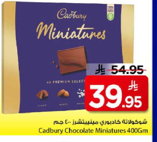 available at مارك & سيف in مملكة العربية السعودية, السعودية, سعودية - الرياض