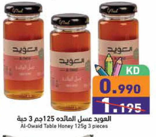 available at  رامز in الكويت - محافظة الجهراء