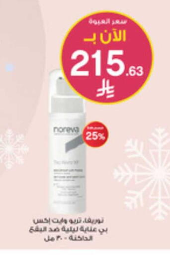 available at Al-Dawaa Pharmacy in KSA, Saudi Arabia, Saudi - Mecca