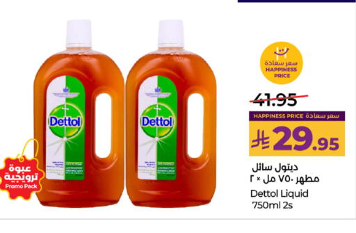 available at لولو هايبرماركت in مملكة العربية السعودية, السعودية, سعودية - خميس مشيط