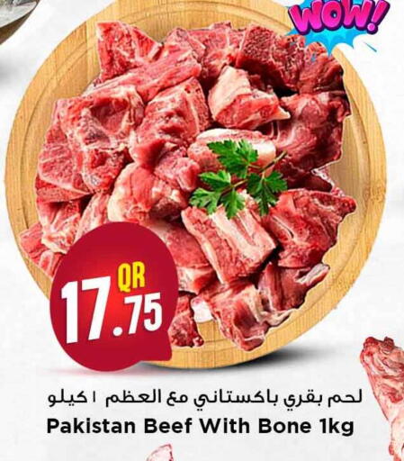 available at مرزا هايبرماركت in قطر - أم صلال