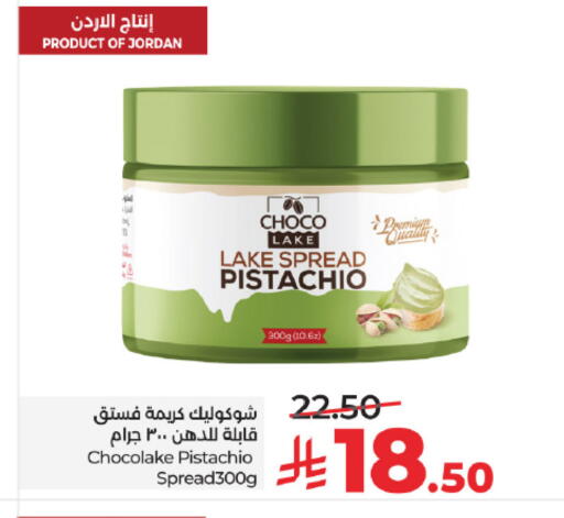 available at LULU Hypermarket in KSA, Saudi Arabia, Saudi - Mecca