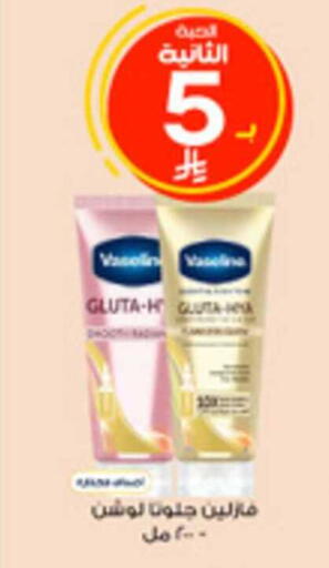 available at Al-Dawaa Pharmacy in KSA, Saudi Arabia, Saudi - Sakaka