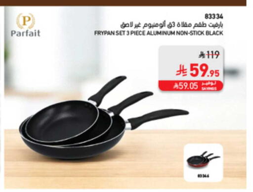 available at ساكو in مملكة العربية السعودية, السعودية, سعودية - الأحساء‎