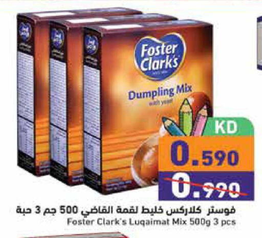 available at  رامز in الكويت - مدينة الكويت