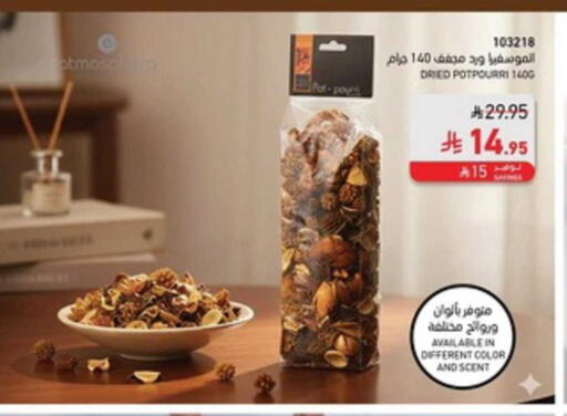 available at ساكو in مملكة العربية السعودية, السعودية, سعودية - الطائف