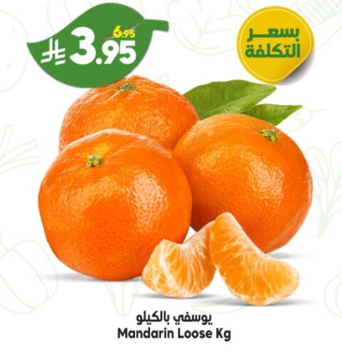 Mandarin available at Dukan in KSA, Saudi Arabia, Saudi - Medina