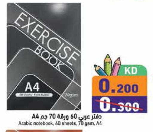 available at  رامز in الكويت - محافظة الجهراء