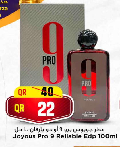 available at مرزا هايبرماركت in قطر - أم صلال