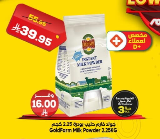 available at Dukan in KSA, Saudi Arabia, Saudi - Ta'if