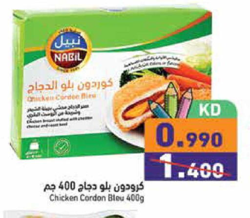 available at  رامز in الكويت - محافظة الجهراء