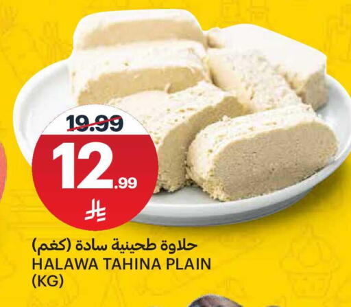 available at مركز الجزيرة للتسوق in مملكة العربية السعودية, السعودية, سعودية - الرياض