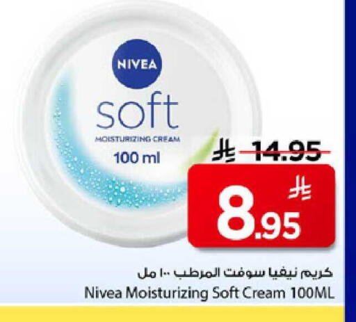 available at مارك & سيف in مملكة العربية السعودية, السعودية, سعودية - الرياض