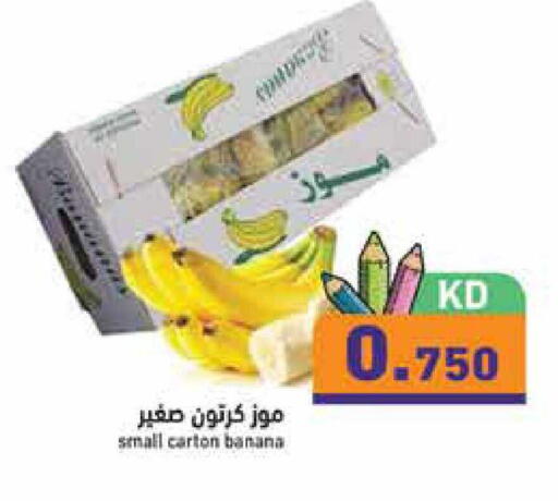 Banana available at  رامز in الكويت - محافظة الجهراء