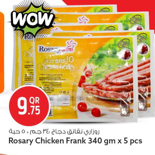 available at سفاري هايبر ماركت in قطر - الوكرة