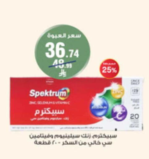 available at صيدليات الدواء in مملكة العربية السعودية, السعودية, سعودية - سيهات