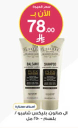 available at Al-Dawaa Pharmacy in KSA, Saudi Arabia, Saudi - Tabuk